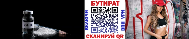 Бутират 99%  Купить  Нерчинск 