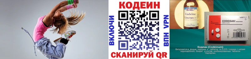Codein Purple Drank  Купить где  Нерчинск 