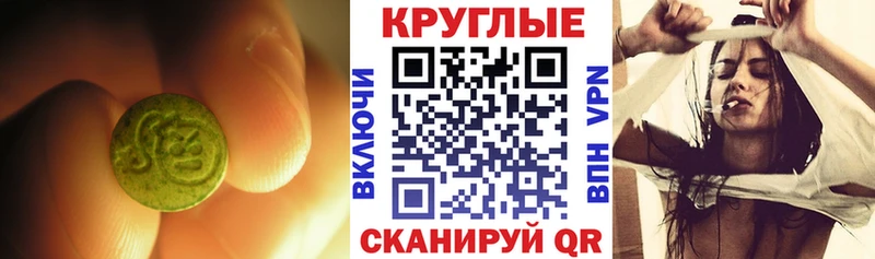 Купить где  Нерчинск  ЭКСТАЗИ MDMA 