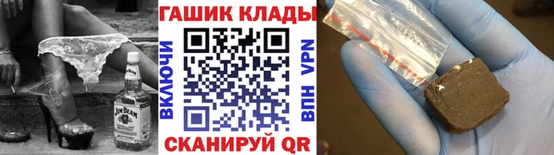 Купить где Нерчинск ГАШ гашик