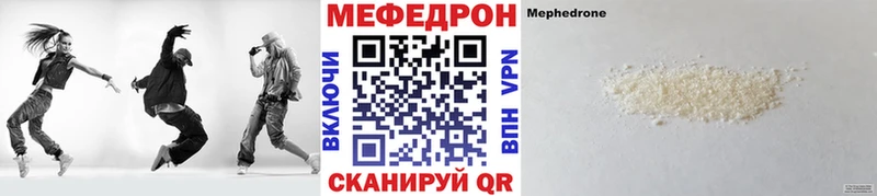 Мефедрон кристаллы Купить Нерчинск
